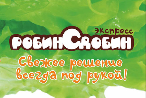 2013г. Открытие кафе, продажа франшизы